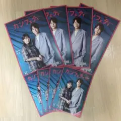 カンフェティConfetti 11月号 大小の各4冊セット♪