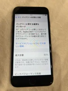 iPhone8 64GB SIMフリー
