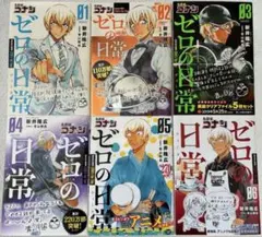 2026年最新】名探偵コナン ゼロの日常 全巻の人気アイテム - メルカリ
