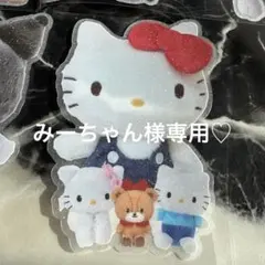 みーちゃん様専用♡