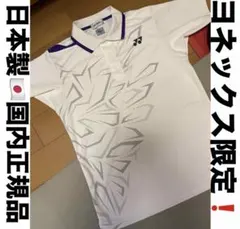 日本製 YONEX ヨネックス バドミントン テニス ゲームシャツ