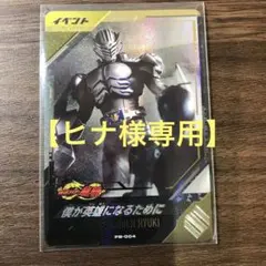 ヒナ@プロフ必読様 リクエスト 2点 まとめ商品