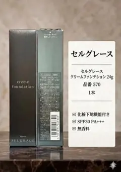 Naris SELGRACE クリームファンデーション 530 - メルカリ