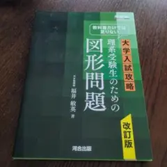 2026年最新】理系の教科書の人気アイテム - メルカリ