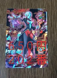 ドラゴンボールヒーローズ 魔神トワ bm6-064