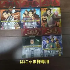 2026年最新】三国志（全60巻セット）の人気アイテム - メルカリ