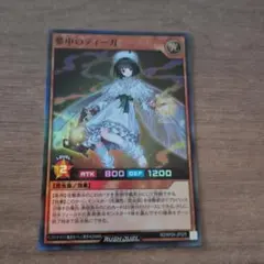 遊戯王ラッシュデュエル 夢中のティーガ 3枚セット スーパーレア