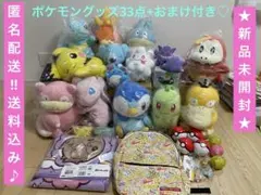 大特価‼︎★新品★ポケモンぬいぐるみ フィギュアなど32点+おまけ付き‼︎ ガチャ