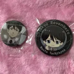 東リべ 橘直人 シーン切り取り缶バッジ ガチャ 2点セット