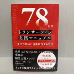 2025年最新】トランサーフィンの人気アイテム - メルカリ