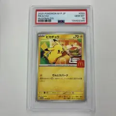 ピカチュウ　マクドナルド　プロモ PSA10
