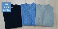 GU　メンズ　サイズM　３点セット　ニット