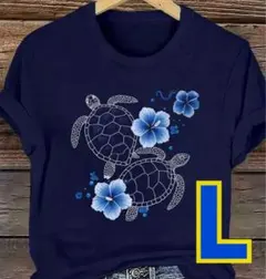 ハワイアン ホヌ ハイビスカス ウミガメ フラダンス 半袖 Tシャツ L 青