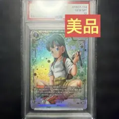 PSA10】魔人ブウ R☆ SB01-033 フュージョンワールド MANGA - メルカリ