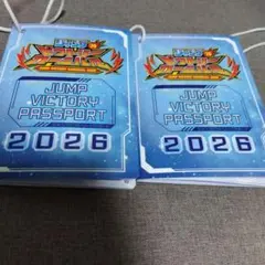 ジャンプビクトリーカーニバル 2026 パスポート 2冊セットのサムネイル