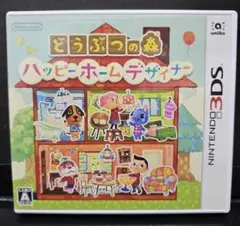3DS どうぶつの森 ハッピーホームデザイナー
