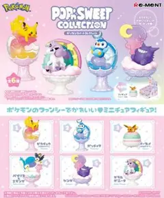 ポケモン ポップンスウィート コレクション