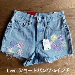 リーバイス　デニムショートパンツLevi's501(R) サイズ24インチのサムネイル