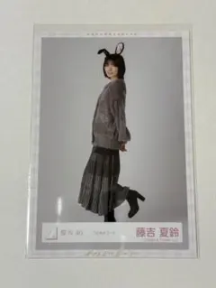 櫻坂46【藤吉夏鈴】生写真 うさみみ②