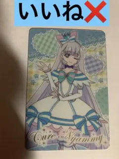 映画　キミとアイドルプリキュア　キラキラカードグミ　キュアニャミー