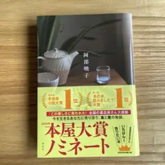 カフネ