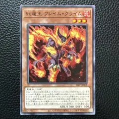 2026年最新】紅蓮王フレイムクライムの人気アイテム - メルカリ