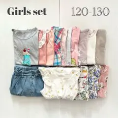 【本日限定値下げ】まとめ売り ブランド色々 120 130 女の子セット 15着