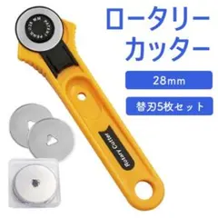 替刃付き ロータリーカッター 手芸 クロバー 工芸のサムネイル