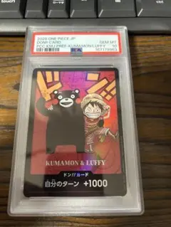 PSA10 くまモン＆ルフィ ドン!!カード ワンピースカード - メルカリ