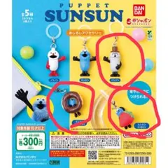 パペットスンスン めじるしアクセサリー　ゾンゾン　スンスンドーナツ　スンスン苺