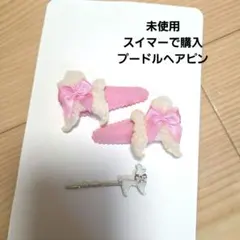 lily様 リクエスト 2点 まとめ商品