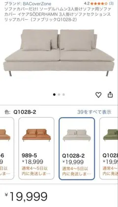 【未開封】IKEA BACKSALEN カバー(ホワイト)3人掛け用 未開封】IKEA BACKSALEN カバー(ホワイト)3人掛け用 - メルカリ