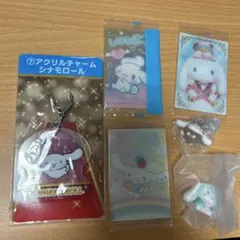 シナモロール アクリルキーホルダーセット　まとめ売り