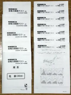 2026年最新】日能研育成テスト6年の人気アイテム - メルカリ