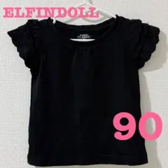ELFINDOLL エルフィンドール Tシャツ黒90 フリル半袖 西松屋 美品