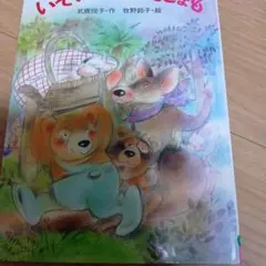 いそいでしょもしょも