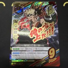 僕のヒーローアカデミア 爆豪勝己 特典 カード - メルカリ