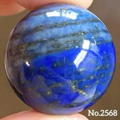 【No.2568】ラピスラズリ スフィア　丸玉　握り石　天然石　パワーストーンのサムネイル