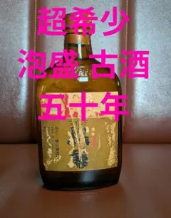 2026年最新】泡盛 松藤の人気アイテム - メルカリ