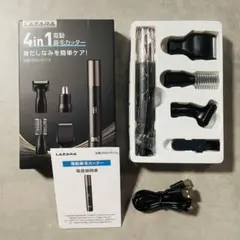 電動鼻毛カッター 4in1 多機能トリマー USB充電 耳毛 眉毛 ひげ対応のサムネイル