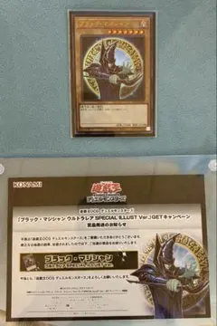 遊戯王ブラックマジシャン2500枚限定応募当選品スペシャルイラスト