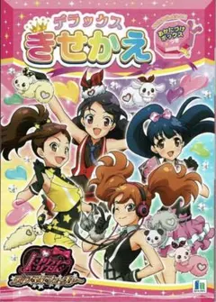 2025年最新】プリティリズムディアマイフューチャーの人気アイテム