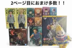 一番くじ　僕のヒーローアカデミア 紡がれる想い　上位賞セット　フィギュア