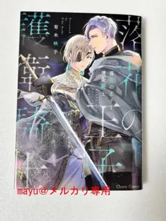 はるちゃん様 リクエスト 2点 まとめ商品