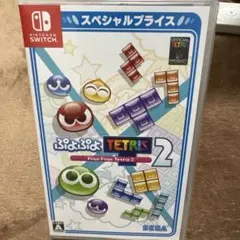 ぷよぷよテトリス2 スペシャルプライス - Switch　美品