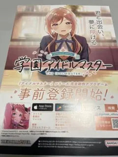 学マス 入学願書 姫崎莉波