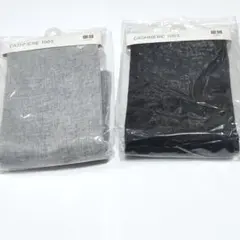 未使用 ユニクロ カシミヤビッグストール 2枚セット 無地グレー2種類