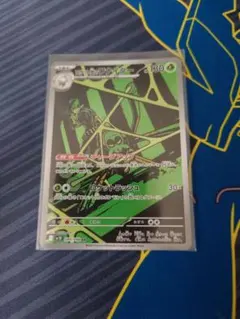 ロケット団のワナイダー　AR