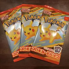 ポケモンカード マクドナルド プロモパック 3パック