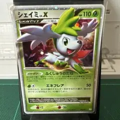 ポケカ シェイミEX SR 1ED BW3 053/052 - メルカリ